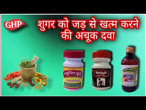 Madhunil Churn For Diabetes, 100gm, Packaging Type: Box