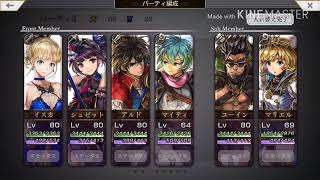 アナザーエデン  オーガ戦役編後編10