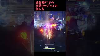 【原神】絶対ファデュイに炎バリアを使わせない方法 #genshinimpact #螺旋 #げんしん