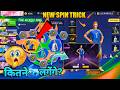 FIRE KICKOFF RING EVENT FREE FIRE SPIN KITNE DIAMOND LAGEGA RING VOUCHER SE BUNDLE KAISE NIKALE