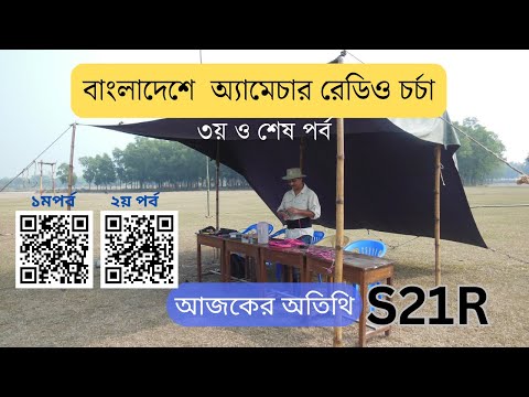 Interview with Munim Rana part 3