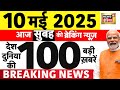 Sau Baat Ki Ek Baat With Kishore Ajwani LIVE Operation Sindoor India Pakistan War Jammu Airport
