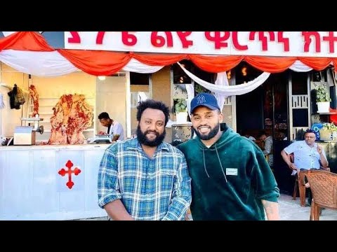 ድምፃዊ ያሪድ ነጉ  ምነካው ያጉቴ