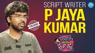 Script Writer P Jaya Kumar Exclusive Interview