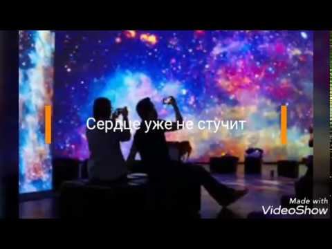 Сергей Шиповник - Сердце уже не стучит