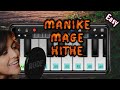 Manike Mage Hithe/Learn easily on piano/Piano lesson with chords/Walkband 🎵🎹