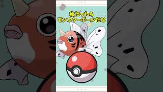 【オシャボ】アズマオウは何のボールに入れる？ #pokemon #ポケモン