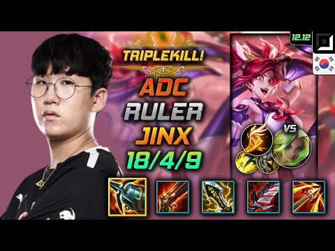 룰러 원딜 징크스 크라켄 기발 - Ruler Jinx Adc vs Zeri - 롤 KR 12.12