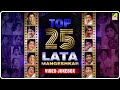 Top 25 - Lata Mangeshkar | Bengali Movie Superhit Songs Video jukebox | লতা মঙ্গেশকর
