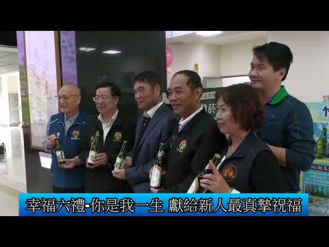 1150224 桐花婚禮佳偶締良緣 單身聯誼配對找幸福(影音新聞)