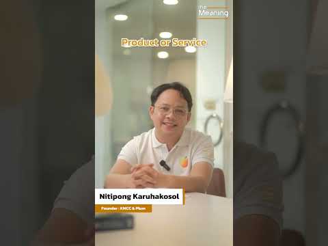 This or That ในการลงทุนกับธุรกิจเหล่าผู้ประกอบการเลือกอะไร 