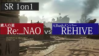 【COD_WW2】元RushメンバーとSR1on1対決 #cod