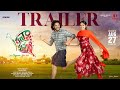 Kanya Kumari Official Trailer Madhu Shalini Sreecharan Rachakonda Geeth Saini Madhura Audio