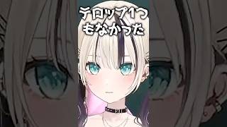 全力で喋るも一つもテロップに起こされていなかったのあちゃん【#胡桃のあ/#ぶいすぽ切り抜き 】