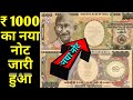 RBI New 1000 Note Fake True Note Complete Printing Process Note Printing Machine FakeCurrency