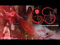 বঙ্গলক্ষী X তাতি Tati Coke Studio Bangla Season 3 Flicks By ROBI
