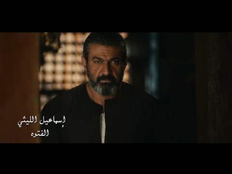 الفتوة اسماعيل الليثي