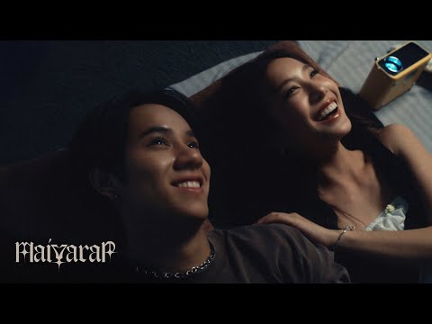 แค่คนโทรปลุก - MAIYARAP | Official MV