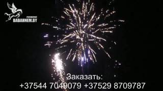 Видео Янтарный закат (FP-B105) oxMVyFxg3e0