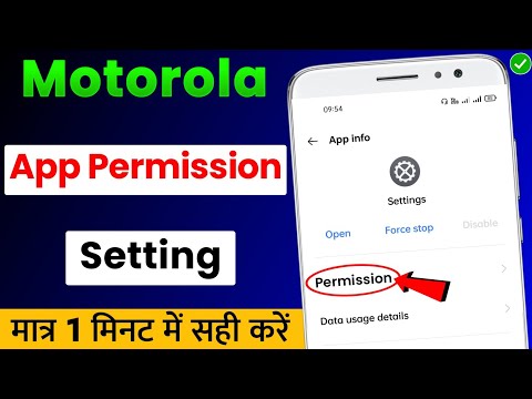 Motorola App Permission | App Permission Setting Motorola | Motorola App Permission Allow Kaise Kare