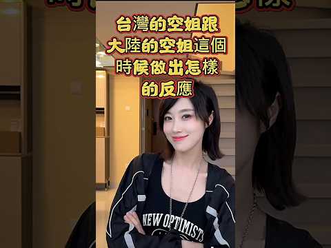1.台灣少子化與大陸不婚狀況很像...2.大陸網紅瘋傳台灣的社會文化