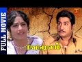Rishi Moolam Tamil Full Movie Sivaji Ganesan KR Vijaya Ilayaraja SP Muthuraman