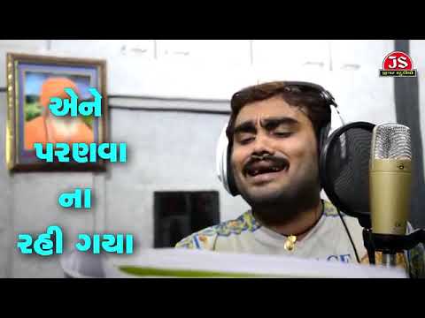 Prem Ni Majburi Jiganesh Kaviraj