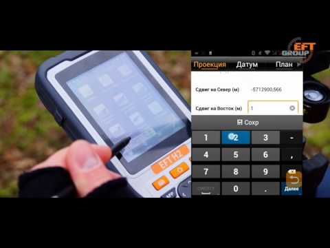 1. Создание и настройка проекта в программе EFT Field Survey