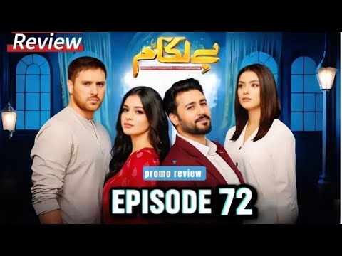 Baylagaam episode 72 | Laiba khan danish  k jaal main  ? #baylagaam   #belgaum #viralvideo #drama