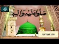 Salo Alahe Wa Alehe By Sufi Saifullah Saifi