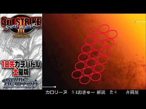 [SFIII 3rd Strike] FT10 Challenge Saturday Edition 20181027 - Bentouya (Q) vs.  Caroline (UR)