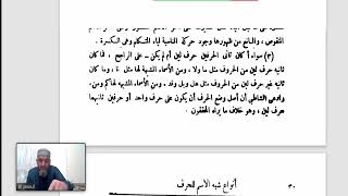 التصريح على التوضيح (44) المعرب والمبني القسم الأول image