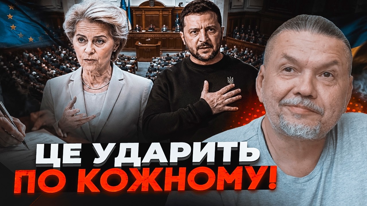💥БРИГИНЕЦЬ: ШОКУЮЧЕ РІШЕННЯ ПАРЛАМЕНТУ! Влада зробила це: підписано сканда?