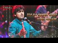 Dil Ka Soona Saaz Mohd Rafi Sonu Nigam