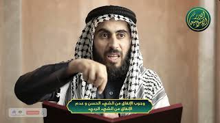 صورة وجوب الإنفاق من الشيء الحسن و عدم الإنفاق من الشيء الرديء