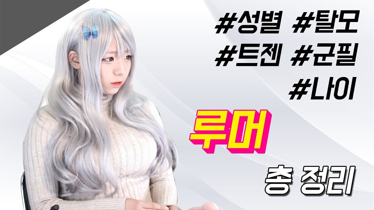 마루에몽 루머 총정리