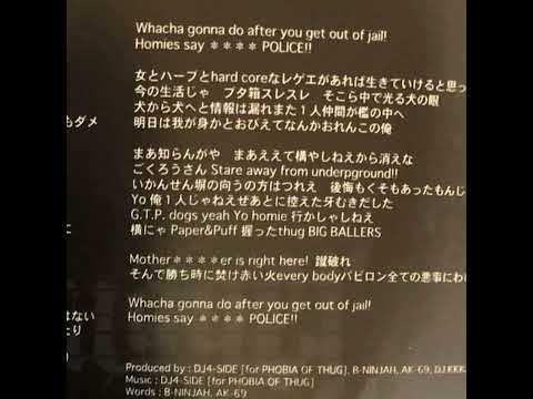 B-ninjah&AK-69 / The one time -wake up my homies 2002 Notorious ENT