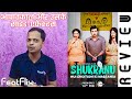 Shukranu (2020) Zee5 Drama Movie Review In Hindi | FeatFlix