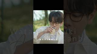 【私の夫と結婚して】二人が初めて出逢ったのは その２  佐藤健＆小芝風花 #takerusatoh #marrymyhusbandkdrama #amazonprime