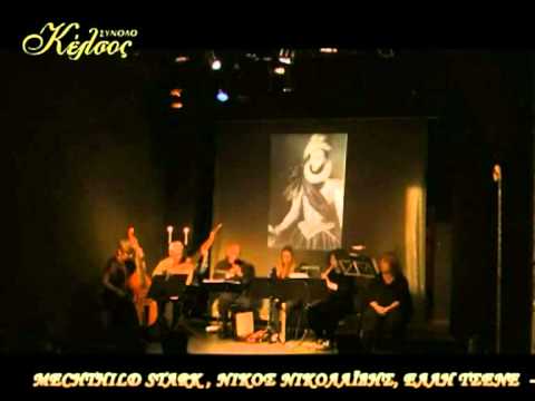 Ensemble Kelsos play John Dowland