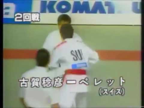 JUDO 1991 World Championships: Toshihiko Koga 古賀 稔彦 (JPN) - Laurent Pellet (SUI)