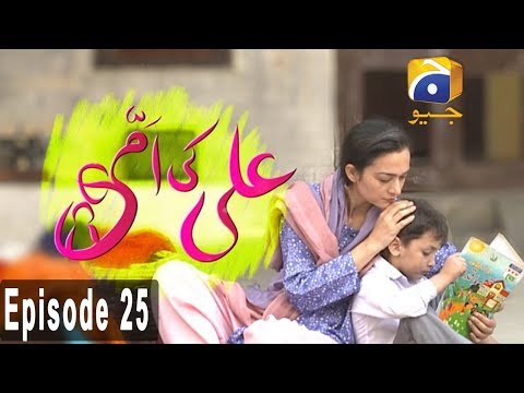 Ali Ki Ammi  - Episode 25 | HAR PAL GEO