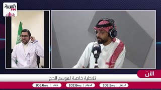 حبيب الله: التسلخات الجلدية أكثر الأمراض الجلدية شيوعًا في الحج