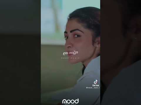 ඇවිදින්න ආසයි Song