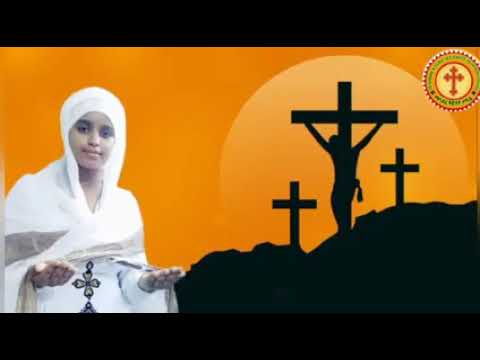 ዕልልልልልል ዝማሬ መላእክት የስመዐና ፀጉኡ የብዘሐልኪ ጋልነይ