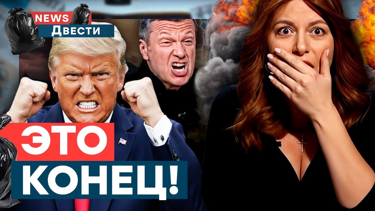 Симоньян СЛОЖНО ГОВОРИТЬ! Украина и США РАЗНЕСЛИ РФ! Бешенство Z-ников НЕ ЗНА?