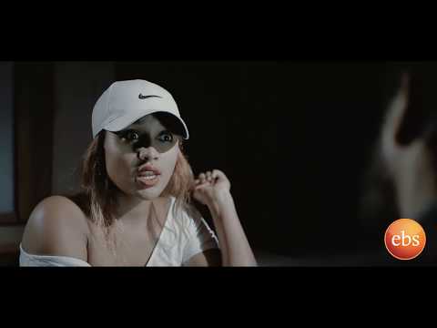 የእግር እሳት አዲስ ተከታታይ ድራማ ቅንጭብ ክፍል መስከረም እና ብርሀኑ ድጋፌ