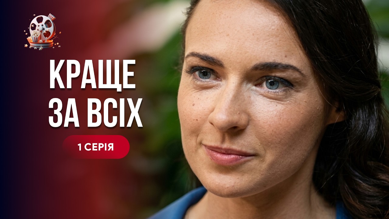 Закохалася в чоловіка покійної сестри! Чи має вона право бути щасливою? «Кра?