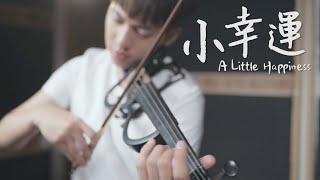 Download lagu 田馥甄《小幸運》小提琴版本 | Violin【Cover by An】 mp3