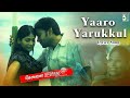 Yaaro Yarukkul Lyrics Song Chennai 600028 Shiva Yuvan KSChithra Venkat Prabhu